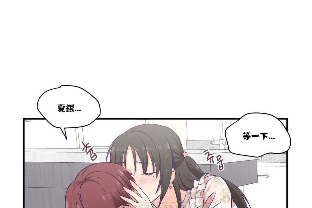 可愛的他 - 第15話99.jpg,可愛的他 - 第15話99,可愛的他 - 第15話