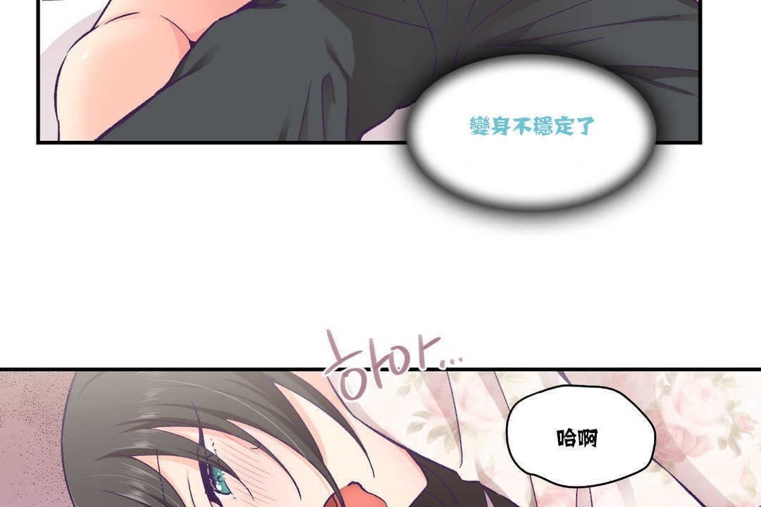 可愛的他 - 第15話103.jpg,可愛的他 - 第15話103,可愛的他 - 第15話