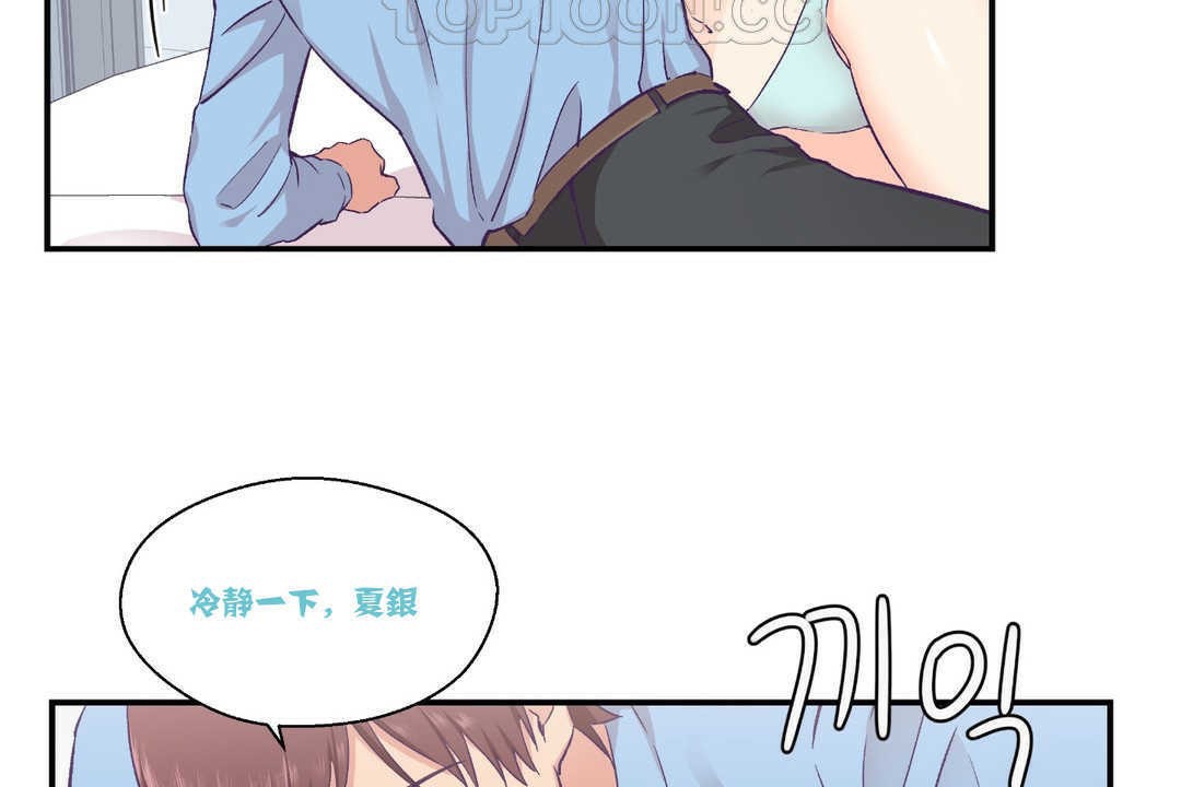 可愛的他 - 第15話106.jpg,可愛的他 - 第15話106,可愛的他 - 第15話