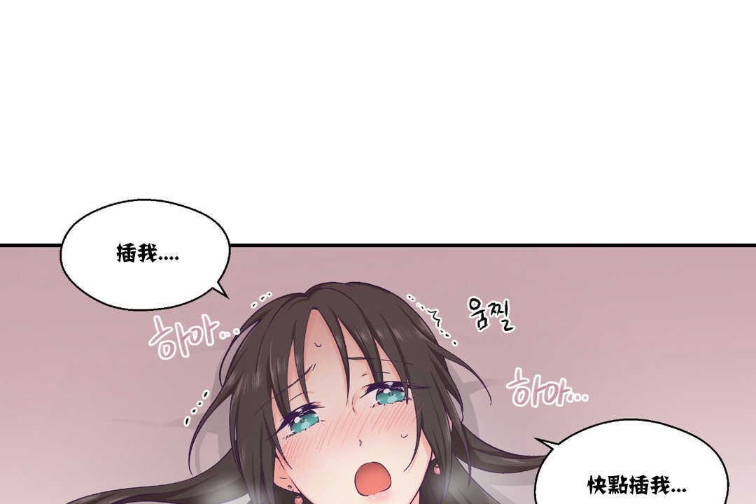 可愛的他 - 第15話108.jpg,可愛的他 - 第15話108,可愛的他 - 第15話