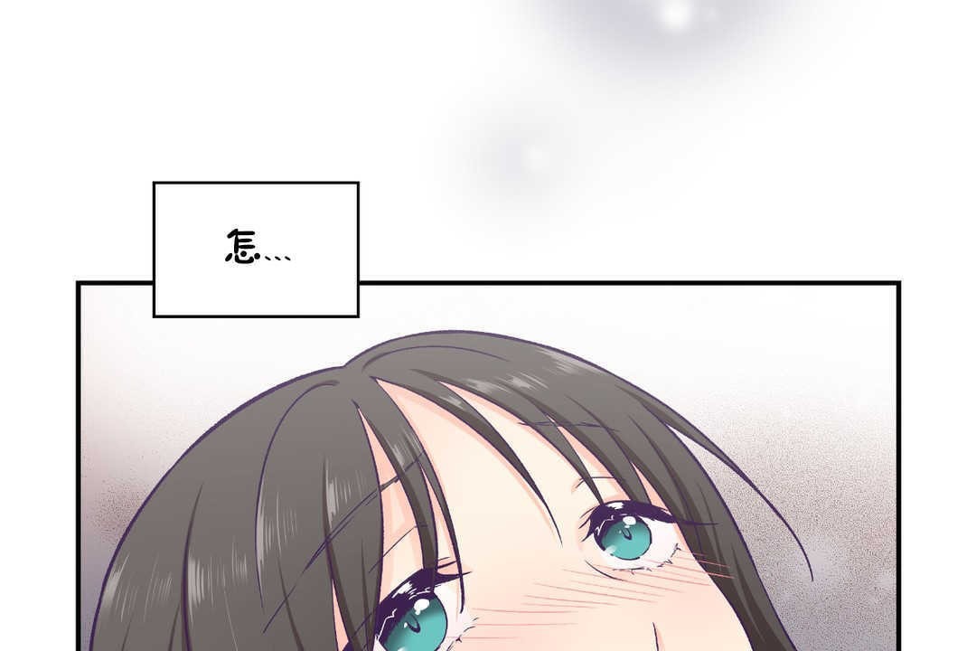 可愛的他 - 第16話19.jpg,可愛的他 - 第16話19,可愛的他 - 第16話