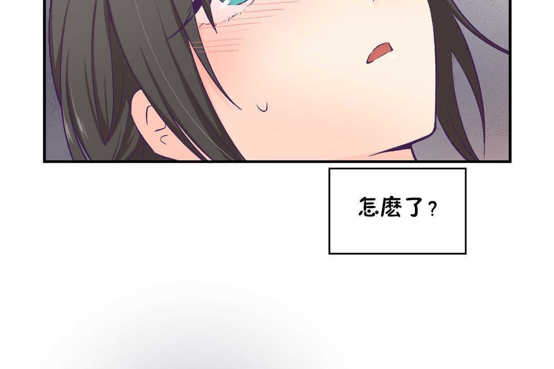 可愛的他 - 第16話20.jpg,可愛的他 - 第16話20,可愛的他 - 第16話