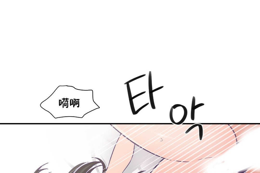 可愛的他 - 第16話31.jpg,可愛的他 - 第16話31,可愛的他 - 第16話