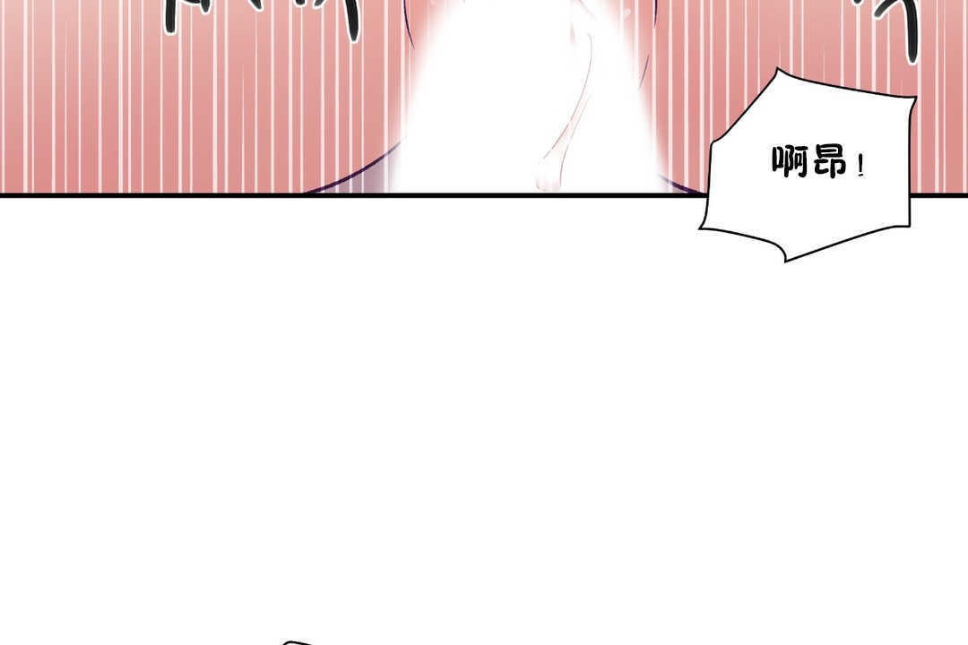可愛的他 - 第16話42.jpg,可愛的他 - 第16話42,可愛的他 - 第16話