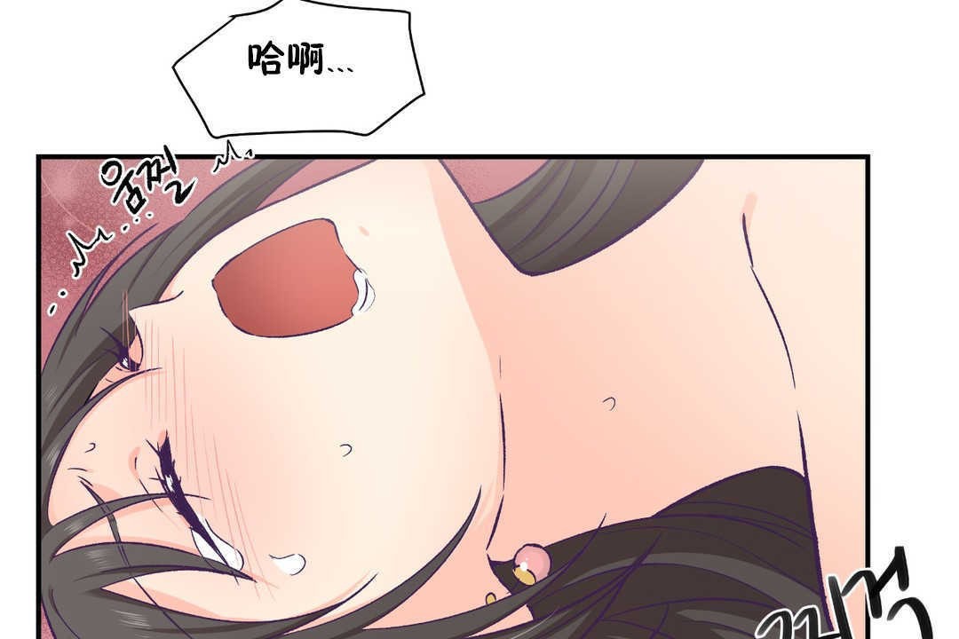 可愛的他 - 第16話43.jpg,可愛的他 - 第16話43,可愛的他 - 第16話