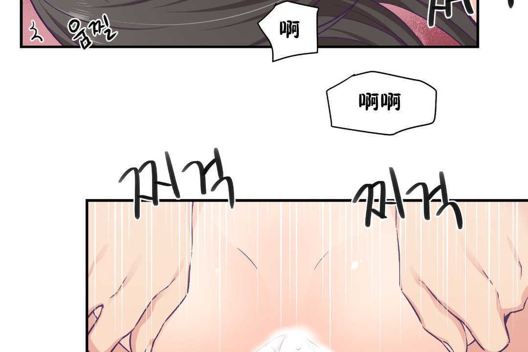 可愛的他 - 第16話44.jpg,可愛的他 - 第16話44,可愛的他 - 第16話