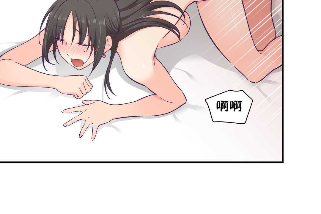可愛的他 - 第16話61.jpg,可愛的他 - 第16話61,可愛的他 - 第16話