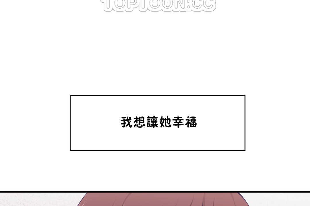 可愛的他 - 第16話64.jpg,可愛的他 - 第16話64,可愛的他 - 第16話