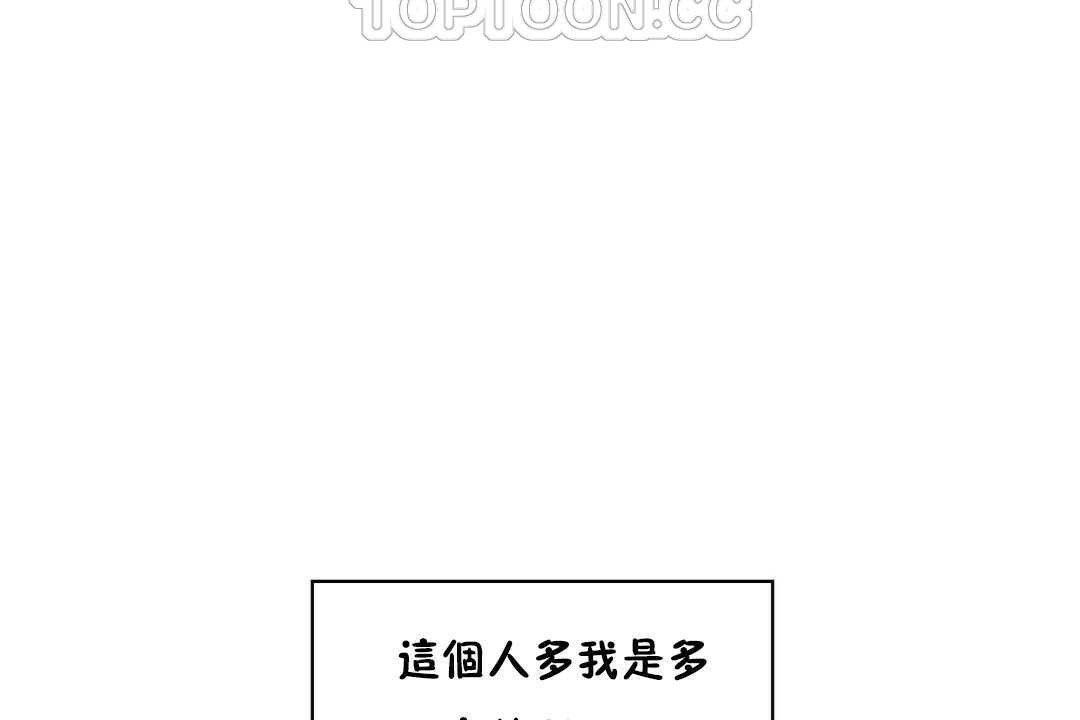 可愛的他 - 第16話70.jpg,可愛的他 - 第16話70,可愛的他 - 第16話
