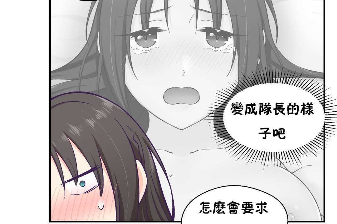 可愛的他 - 第16話78.jpg,可愛的他 - 第16話78,可愛的他 - 第16話