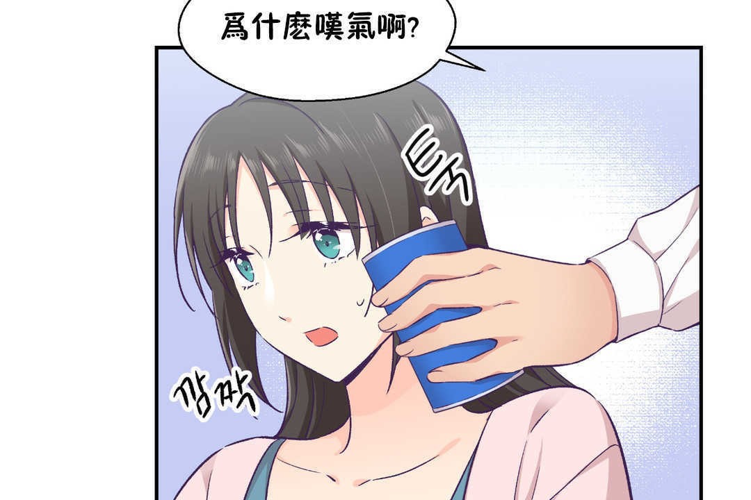 可愛的他 - 第16話85.jpg,可愛的他 - 第16話85,可愛的他 - 第16話