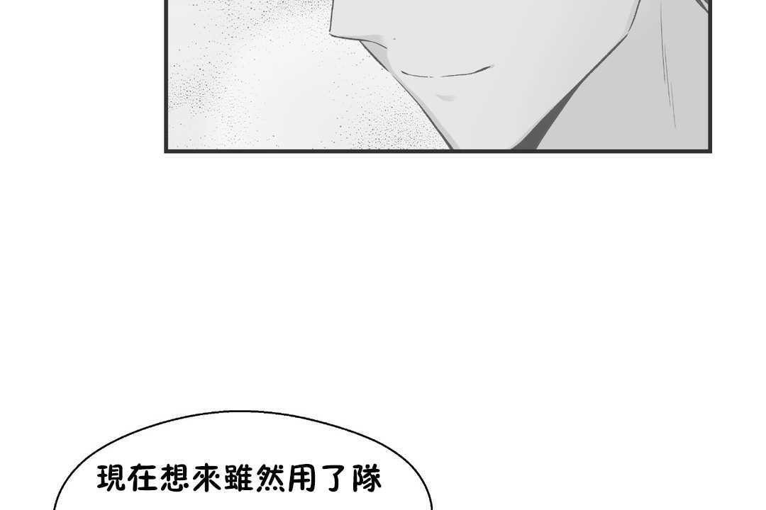 可愛的他 - 第16話92.jpg,可愛的他 - 第16話92,可愛的他 - 第16話
