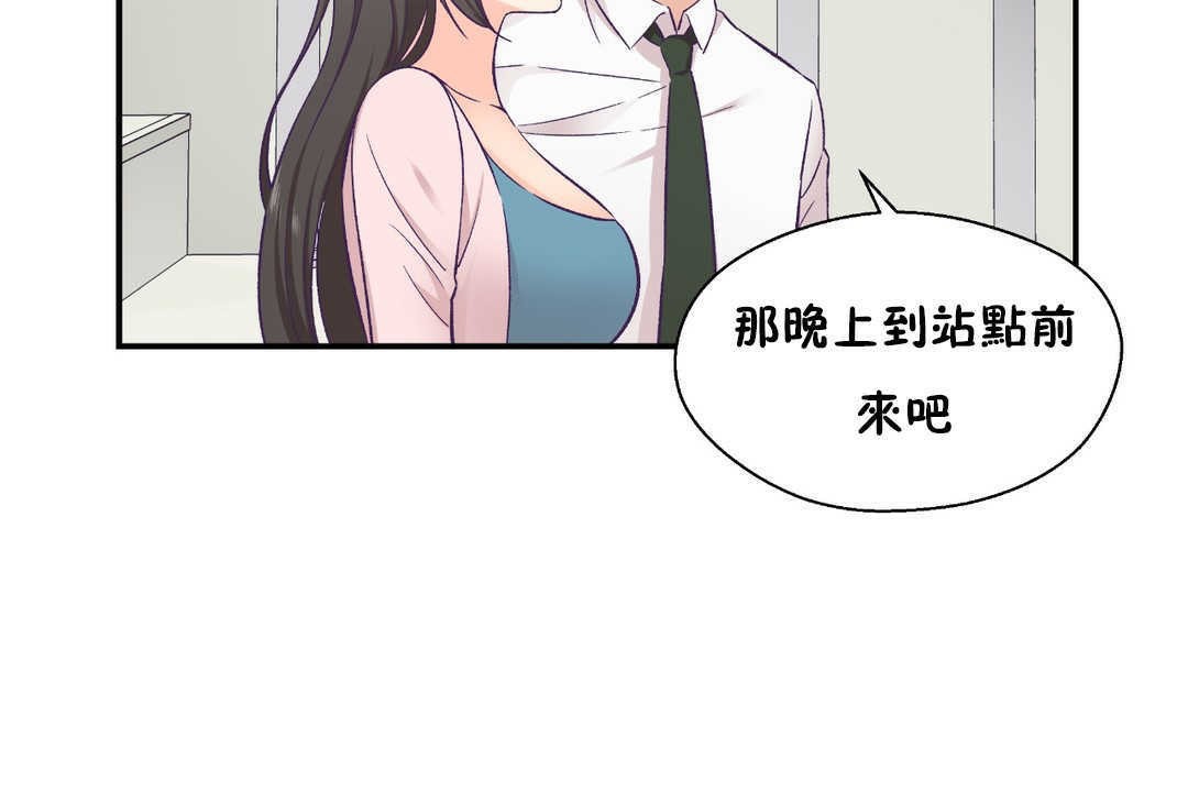 可愛的他 - 第16話96.jpg,可愛的他 - 第16話96,可愛的他 - 第16話