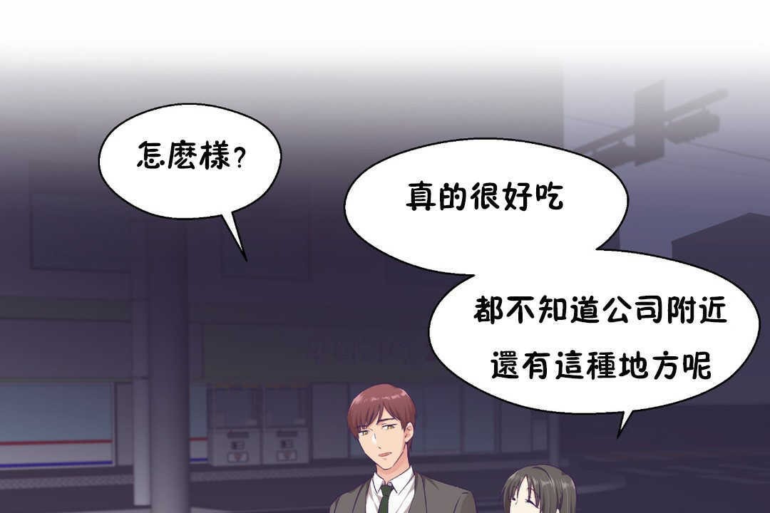 可愛的他 - 第16話102.jpg,可愛的他 - 第16話102,可愛的他 - 第16話