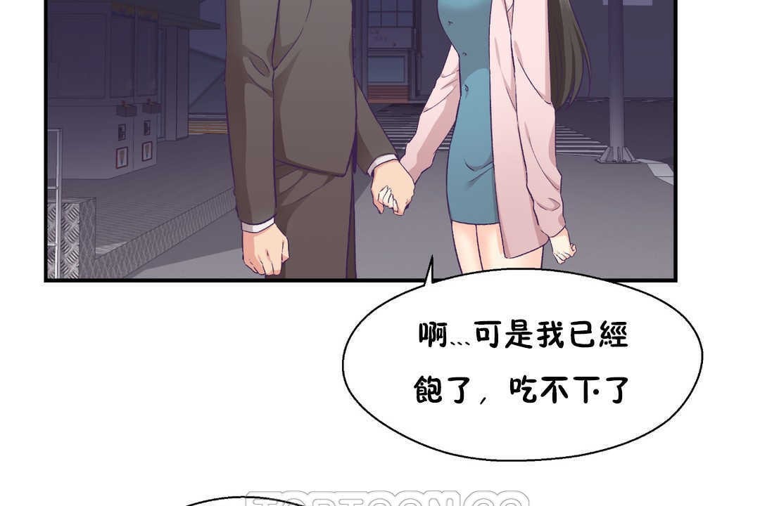 可愛的他 - 第16話111.jpg,可愛的他 - 第16話111,可愛的他 - 第16話