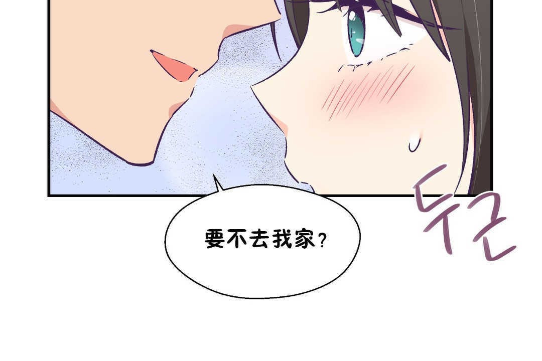 可愛的他 - 第16話119.jpg,可愛的他 - 第16話119,可愛的他 - 第16話