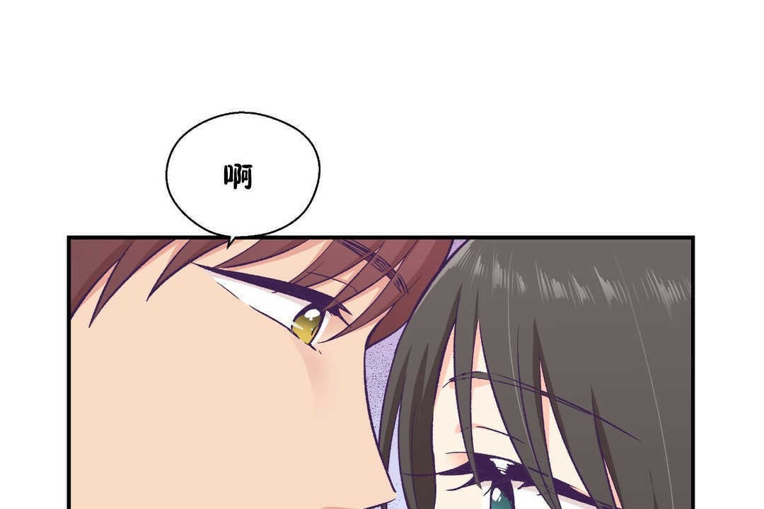 可愛的他 - 第17話2.jpg,可愛的他 - 第17話2,可愛的他 - 第17話