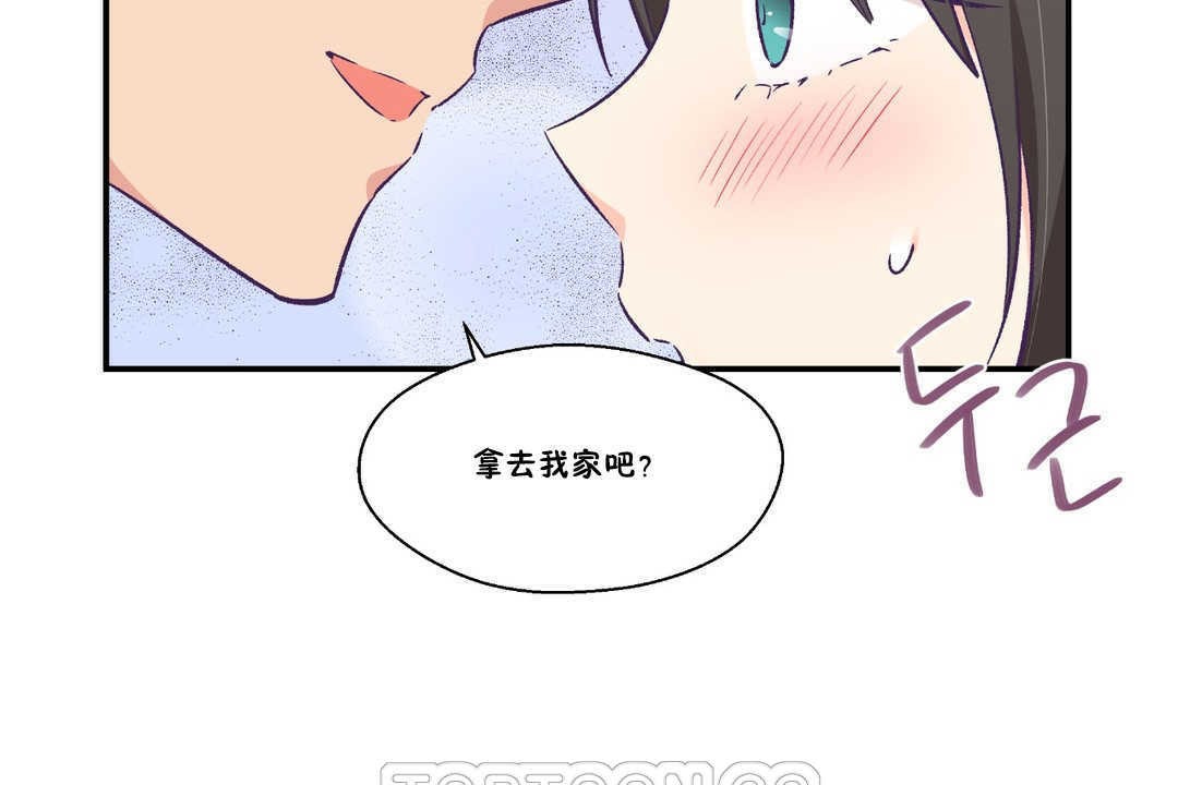 可愛的他 - 第17話3.jpg,可愛的他 - 第17話3,可愛的他 - 第17話
