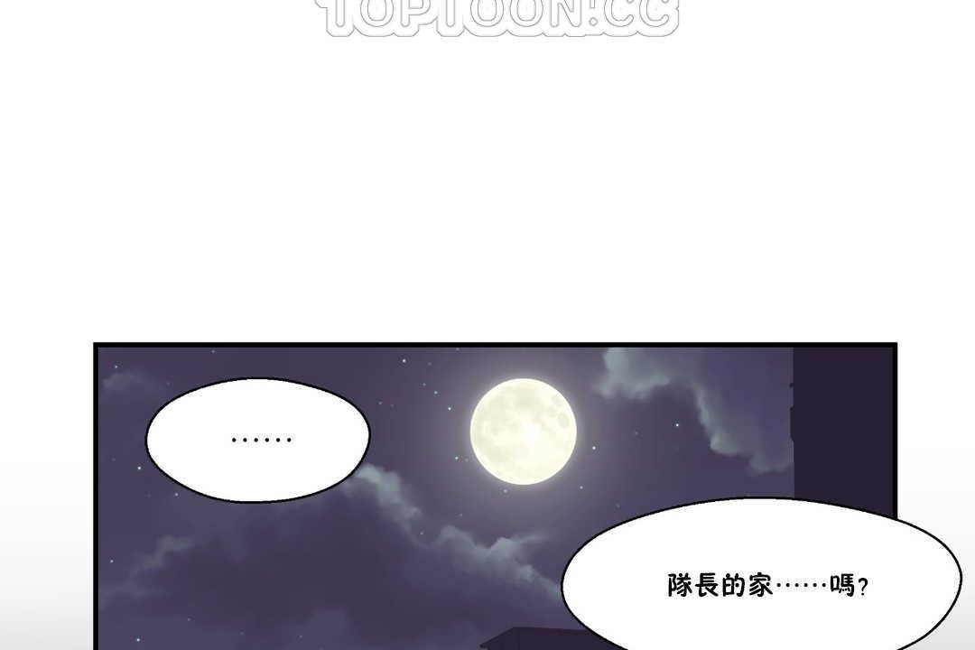 可愛的他 - 第17話4.jpg,可愛的他 - 第17話4,可愛的他 - 第17話