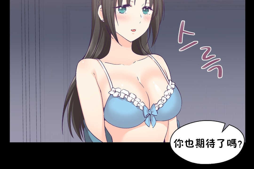 可愛的他 - 第17話11.jpg,可愛的他 - 第17話11,可愛的他 - 第17話