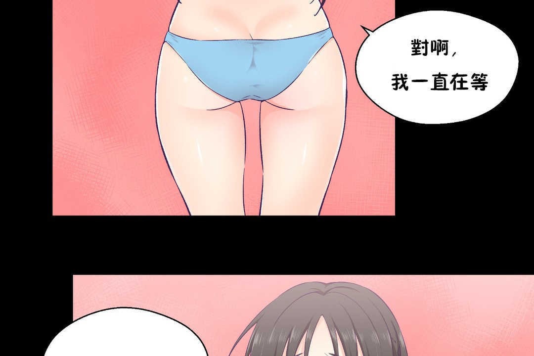 可愛的他 - 第17話13.jpg,可愛的他 - 第17話13,可愛的他 - 第17話