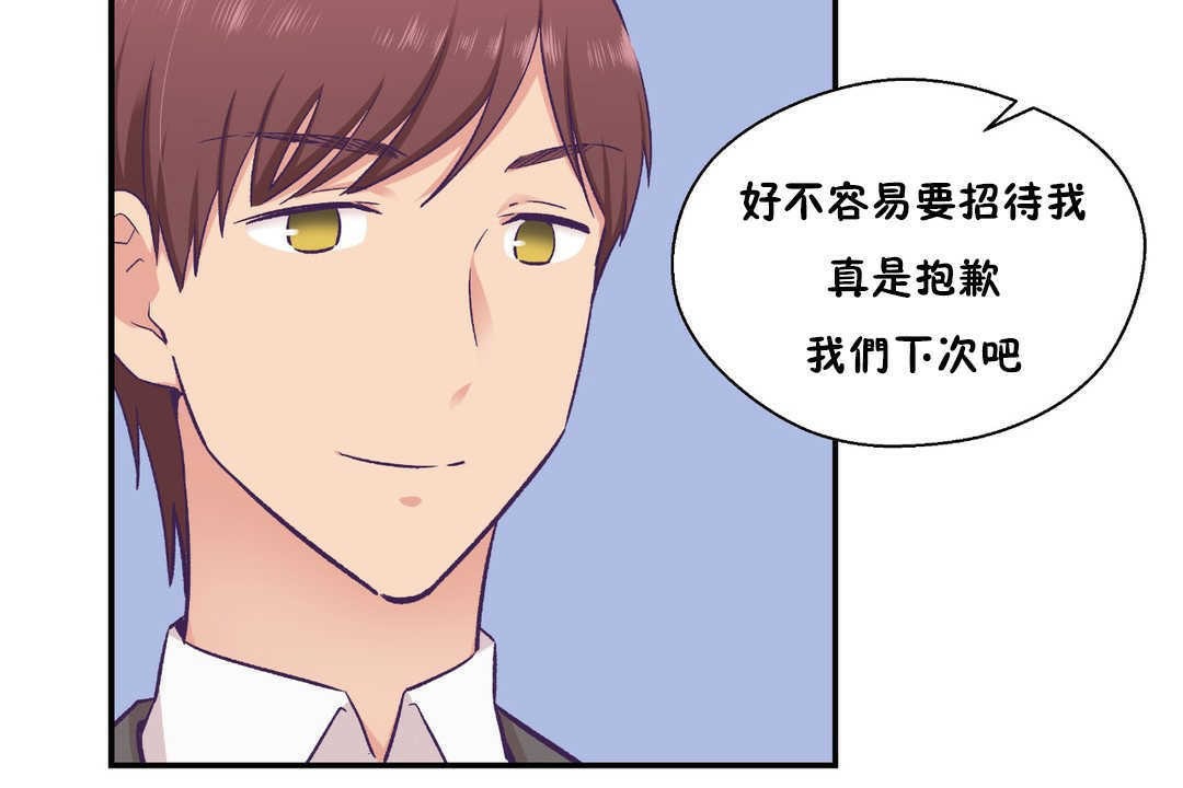 可愛的他 - 第17話26.jpg,可愛的他 - 第17話26,可愛的他 - 第17話
