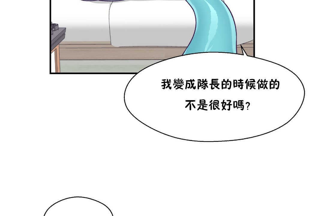 可愛的他 - 第17話41.jpg,可愛的他 - 第17話41,可愛的他 - 第17話