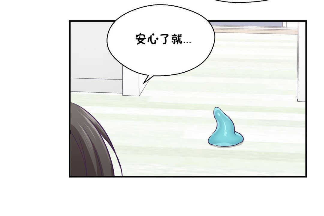 可愛的他 - 第17話43.jpg,可愛的他 - 第17話43,可愛的他 - 第17話