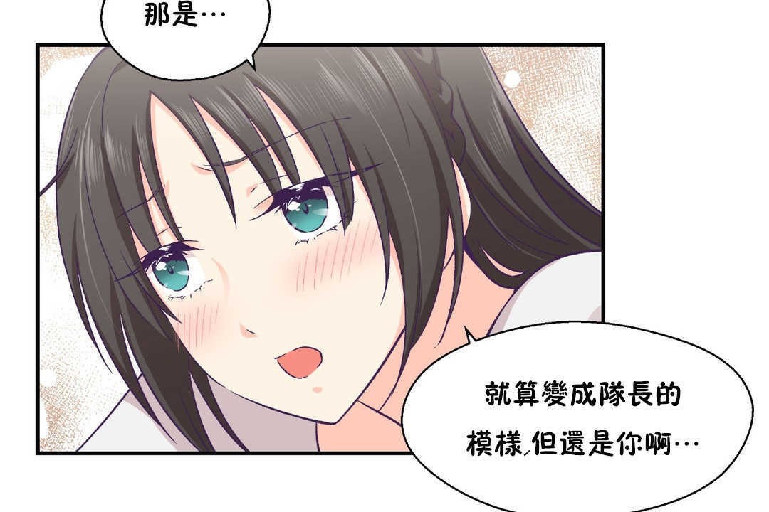 可愛的他 - 第17話42.jpg,可愛的他 - 第17話42,可愛的他 - 第17話