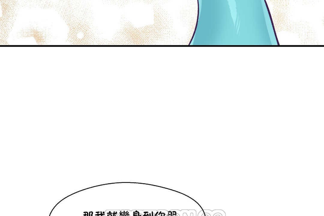 可愛的他 - 第17話45.jpg,可愛的他 - 第17話45,可愛的他 - 第17話