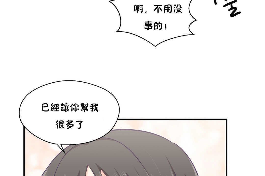可愛的他 - 第17話47.jpg,可愛的他 - 第17話47,可愛的他 - 第17話