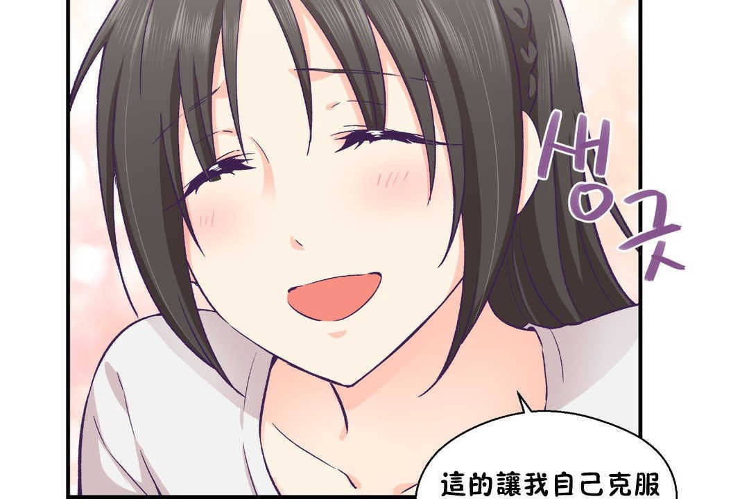 可愛的他 - 第17話48.jpg,可愛的他 - 第17話48,可愛的他 - 第17話