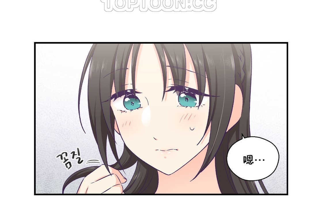 可愛的他 - 第17話58.jpg,可愛的他 - 第17話58,可愛的他 - 第17話
