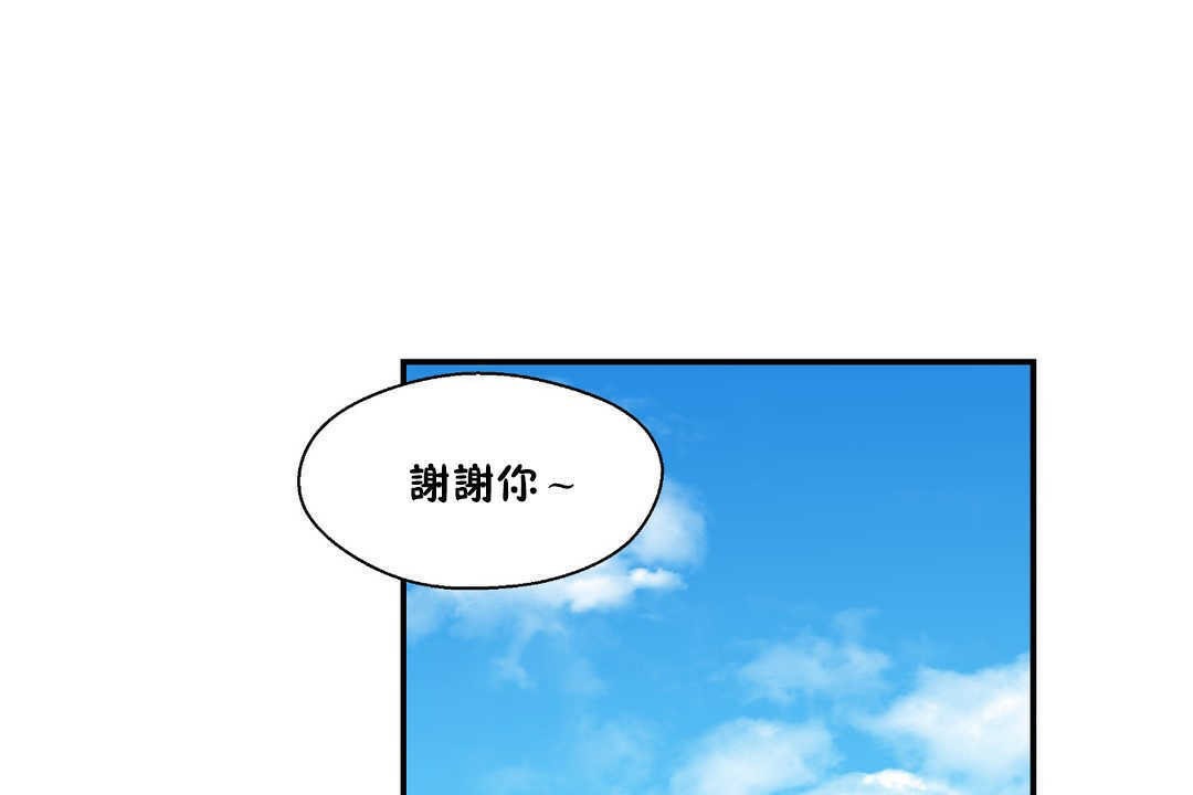 可愛的他 - 第17話62.jpg,可愛的他 - 第17話62,可愛的他 - 第17話