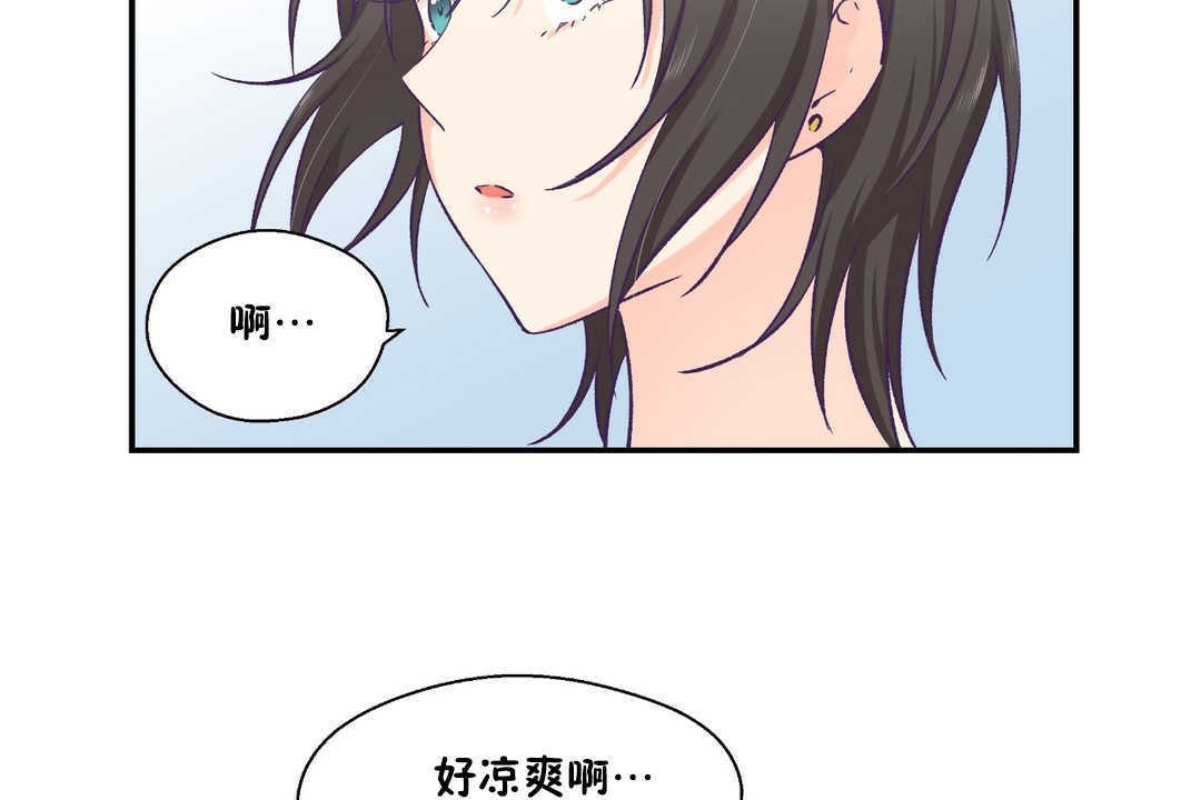 可愛的他 - 第17話66.jpg,可愛的他 - 第17話66,可愛的他 - 第17話