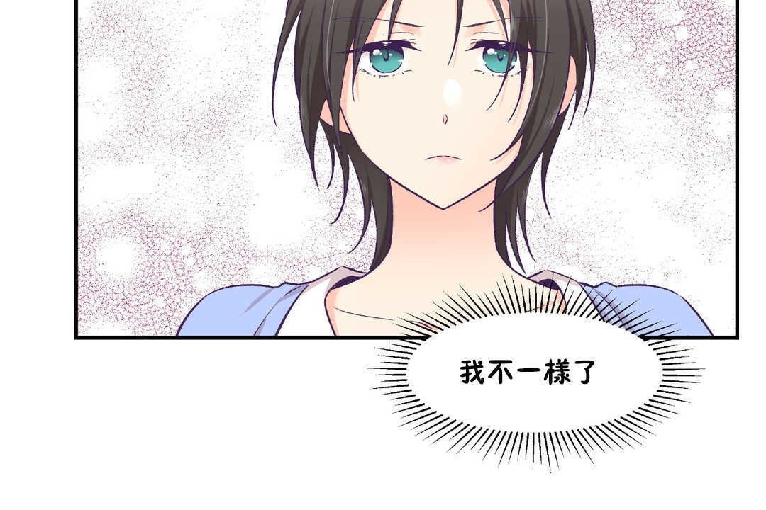 可愛的他 - 第17話71.jpg,可愛的他 - 第17話71,可愛的他 - 第17話