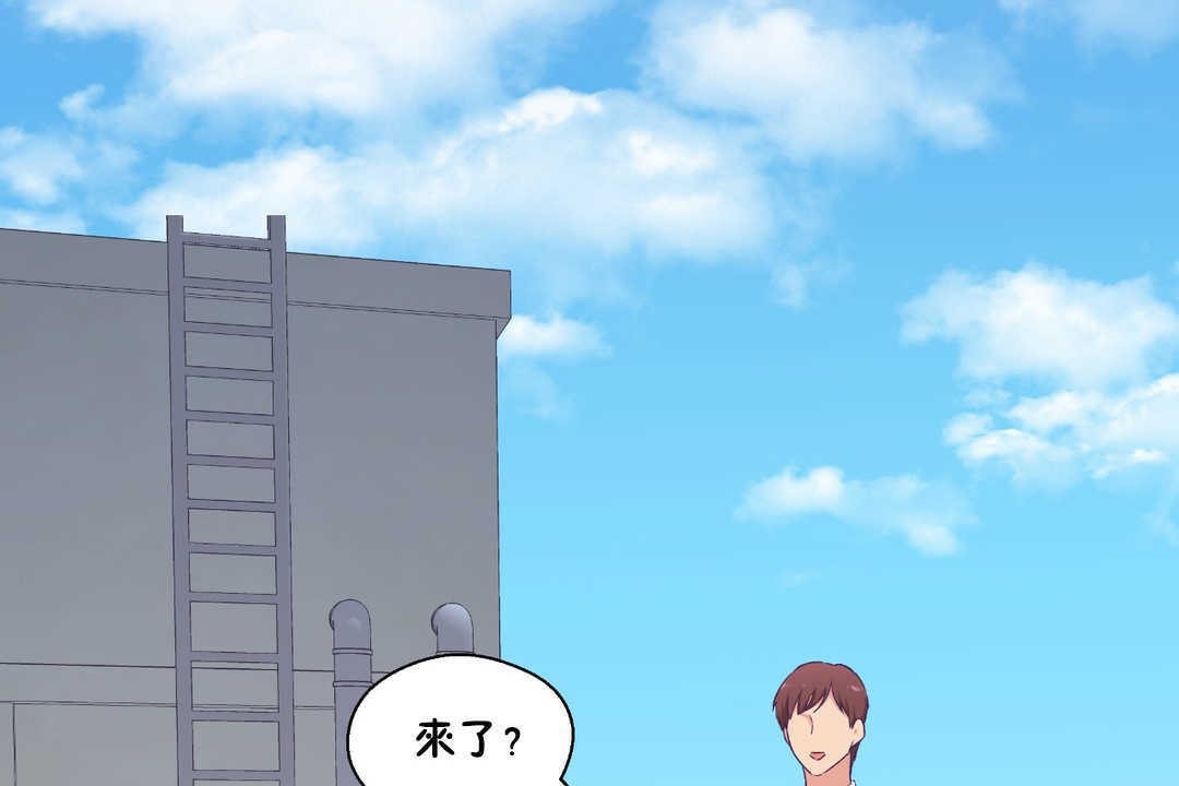 可愛的他 - 第17話77.jpg,可愛的他 - 第17話77,可愛的他 - 第17話