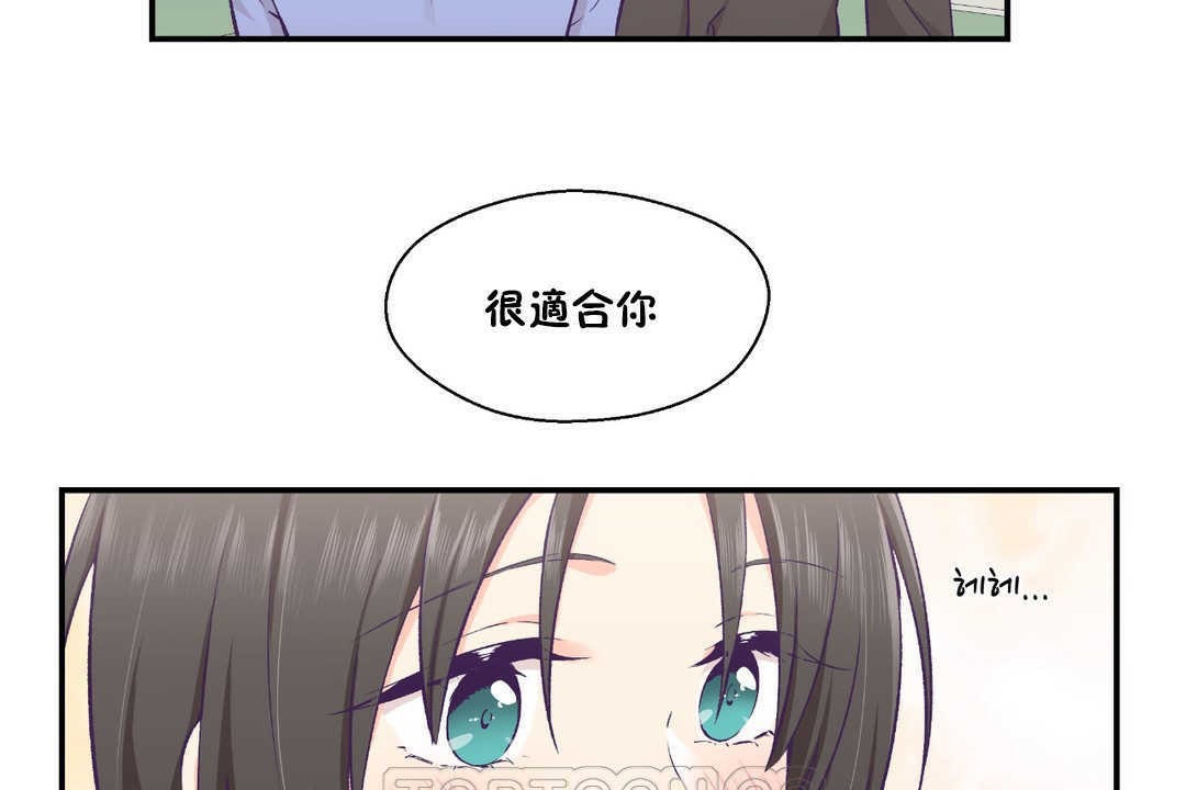 可愛的他 - 第17話81.jpg,可愛的他 - 第17話81,可愛的他 - 第17話
