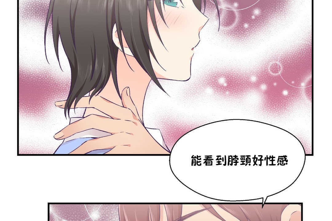 可愛的他 - 第17話83.jpg,可愛的他 - 第17話83,可愛的他 - 第17話