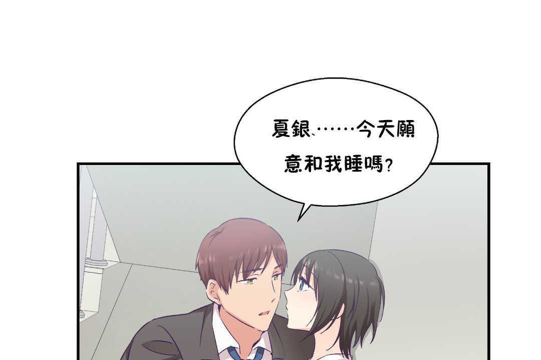 可愛的他 - 第17話91.jpg,可愛的他 - 第17話91,可愛的他 - 第17話