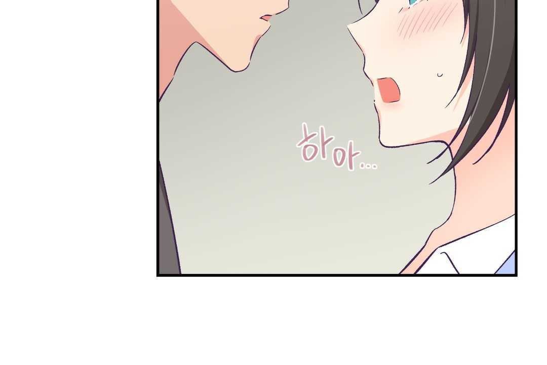 可愛的他 - 第17話90.jpg,可愛的他 - 第17話90,可愛的他 - 第17話