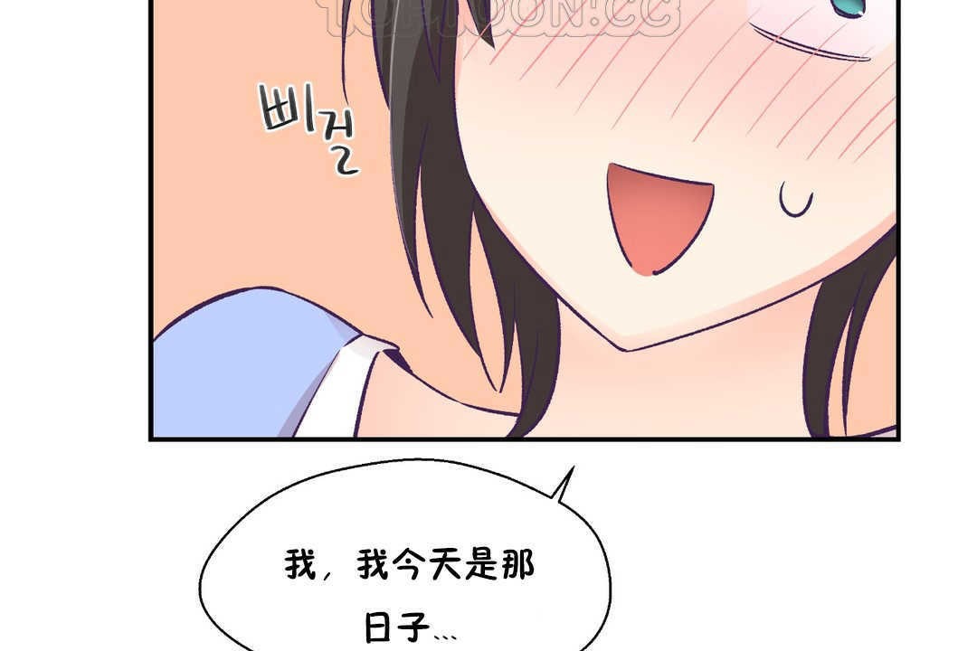 可愛的他 - 第17話94.jpg,可愛的他 - 第17話94,可愛的他 - 第17話