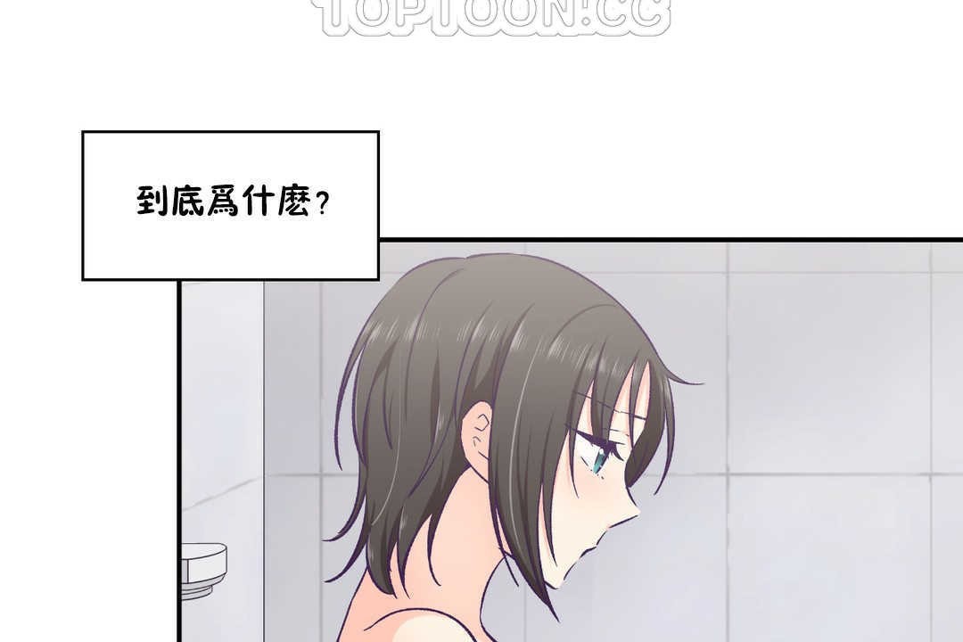 可愛的他 - 第17話106.jpg,可愛的他 - 第17話106,可愛的他 - 第17話