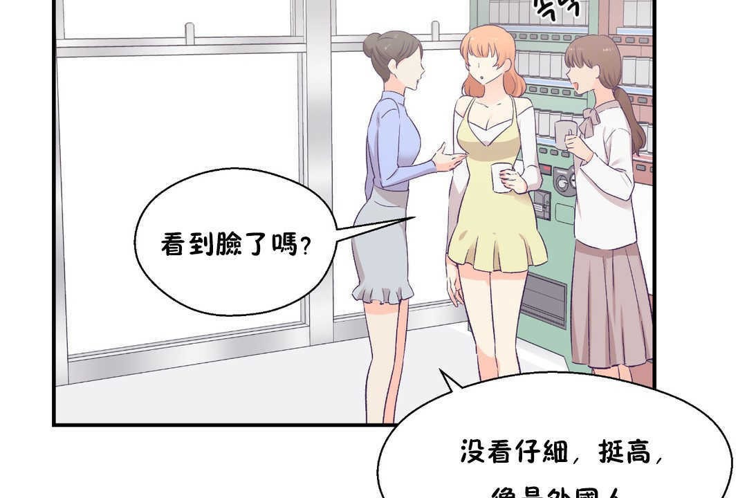 可愛的他 - 第17話110.jpg,可愛的他 - 第17話110,可愛的他 - 第17話