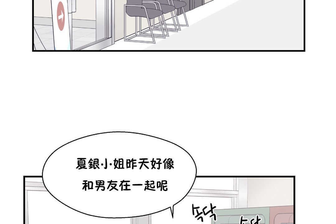 可愛的他 - 第17話109.jpg,可愛的他 - 第17話109,可愛的他 - 第17話