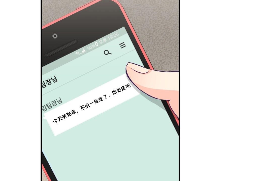 可愛的他 - 第18話5.jpg,可愛的他 - 第18話5,可愛的他 - 第18話
