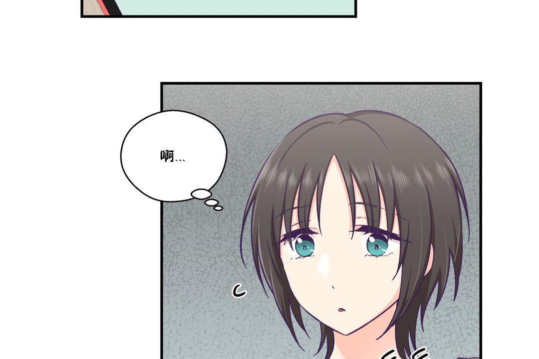 可愛的他 - 第18話6.jpg,可愛的他 - 第18話6,可愛的他 - 第18話