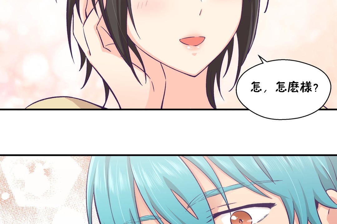 可愛的他 - 第18話17.jpg,可愛的他 - 第18話17,可愛的他 - 第18話