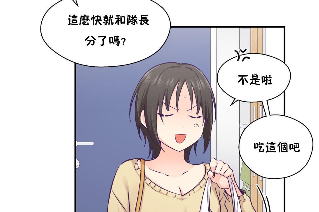 可愛的他 - 第18話19.jpg,可愛的他 - 第18話19,可愛的他 - 第18話