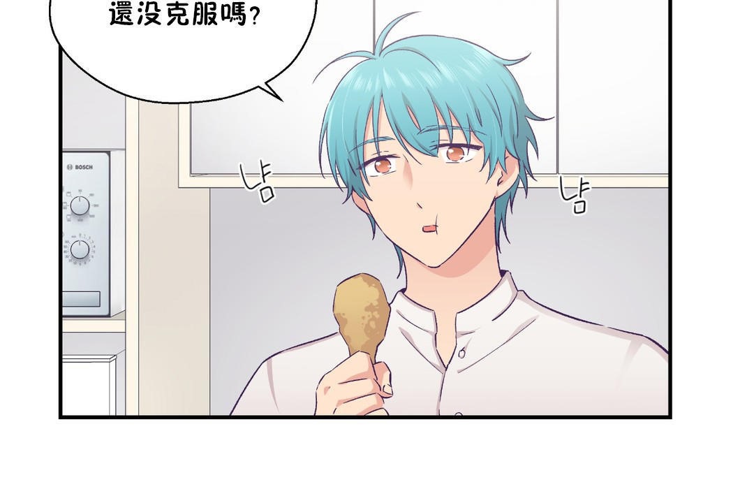 可愛的他 - 第18話24.jpg,可愛的他 - 第18話24,可愛的他 - 第18話